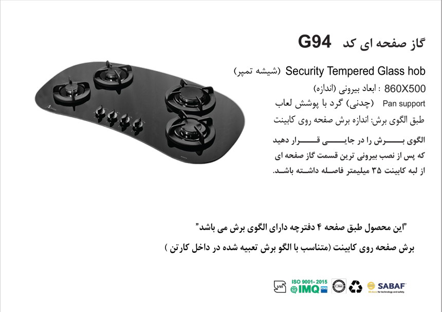 stove-g94-specifications
