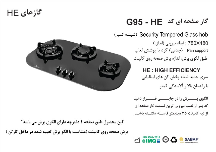 stove-g95-specifications