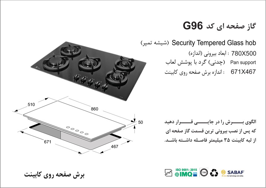 stove-g96-specifications