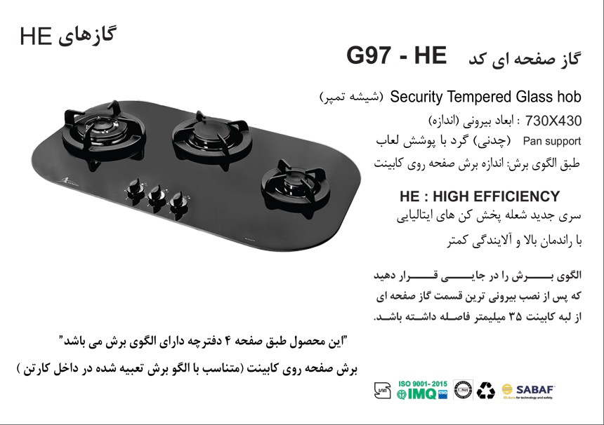 stove-g97-specifications