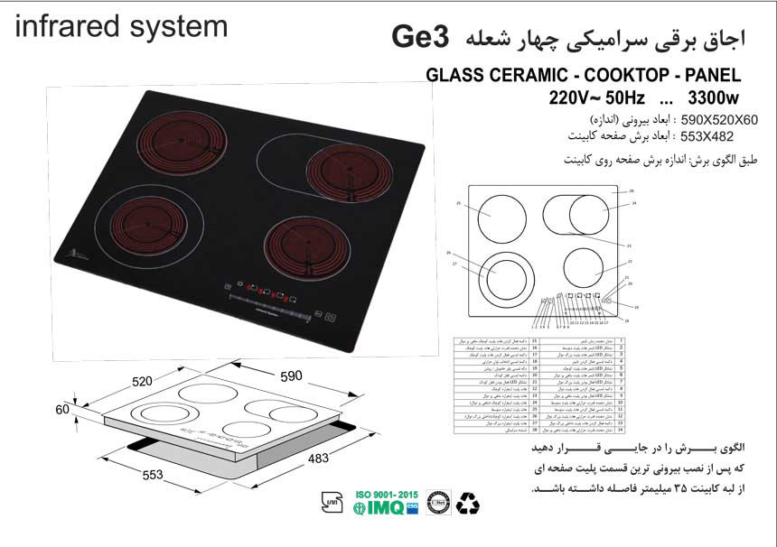 stove-ge3-specifications