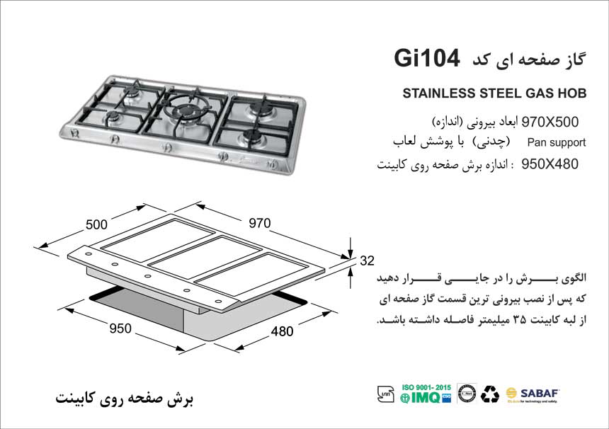 stove-gi104-specifications