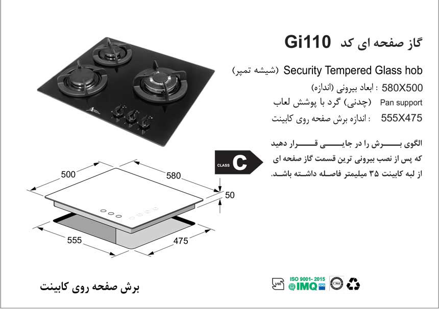 stove-gi110-specifications