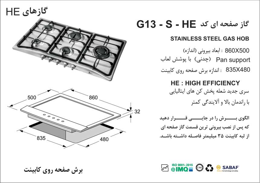 stove-gi13-s-specifications