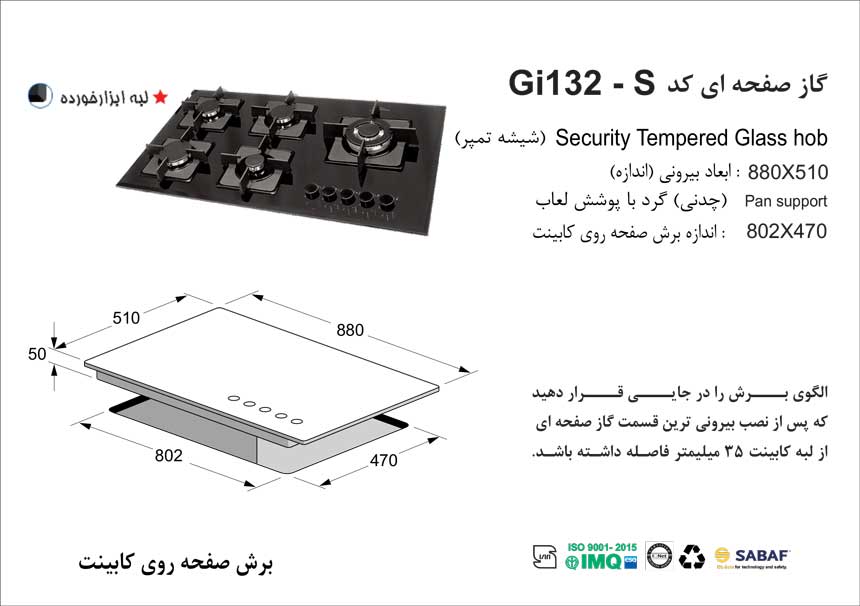 stove-gi132-s-specifications