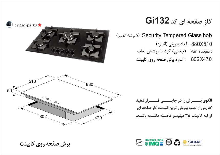 stove-gi132-specifications