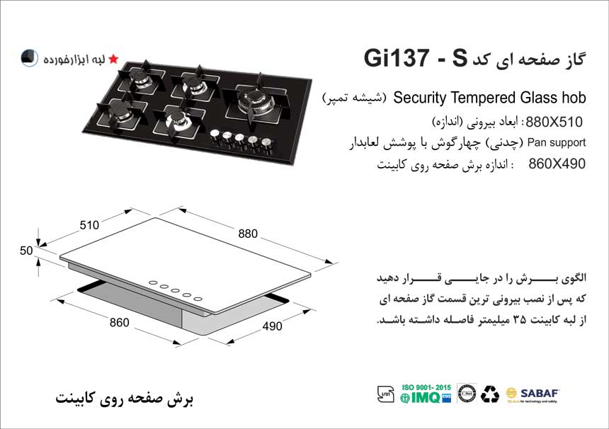 stove-gi137-s-specifications