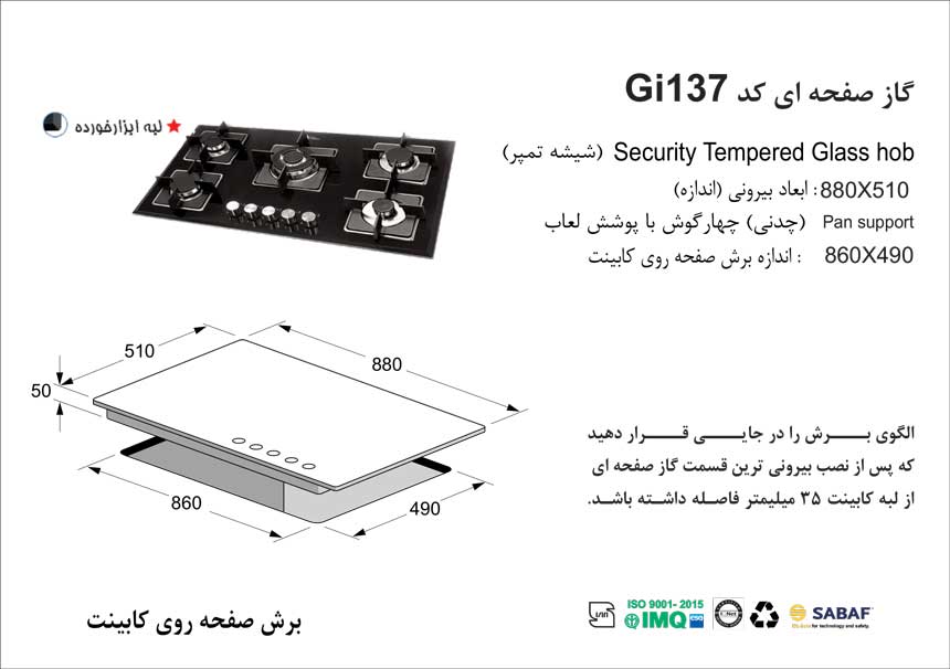 stove-gi137-specifications