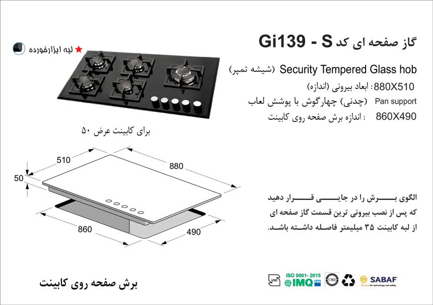 stove-gi139-s-specifications