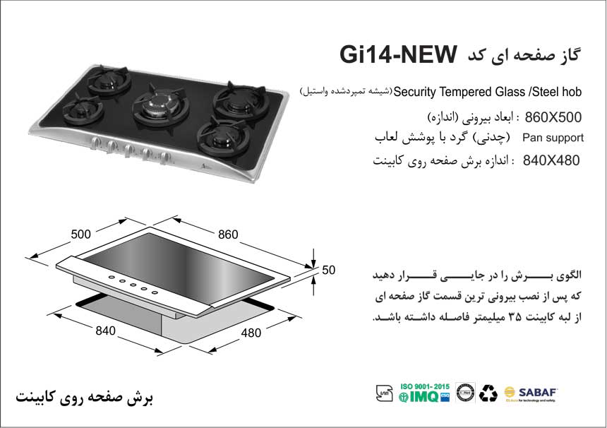 stove-gi14-specifications