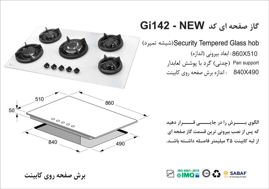 stove-gi142-specifications