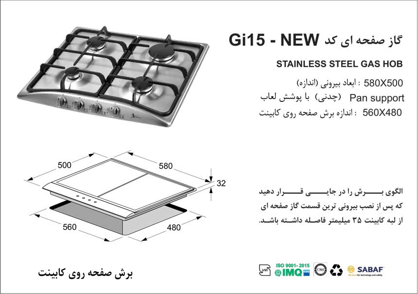 stove-gi15-specifications