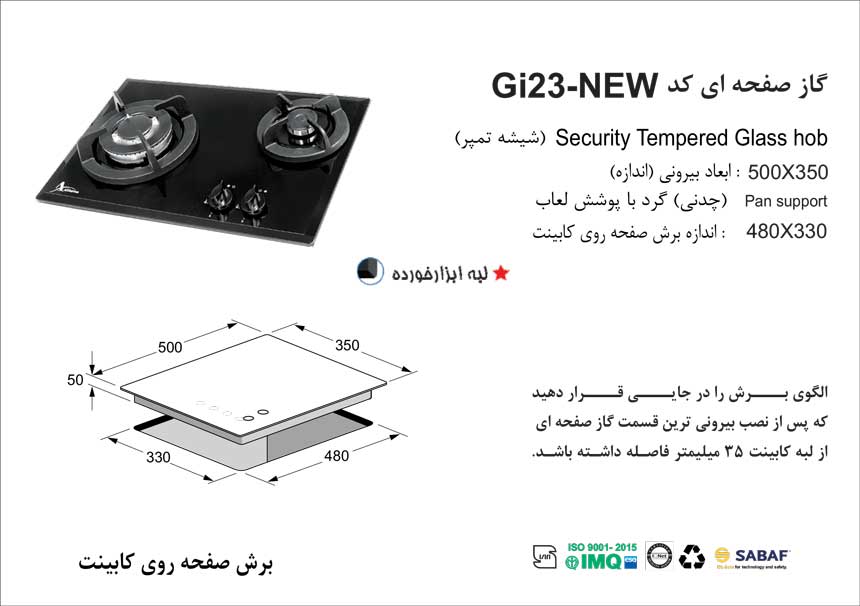 stove-gi23-specifications