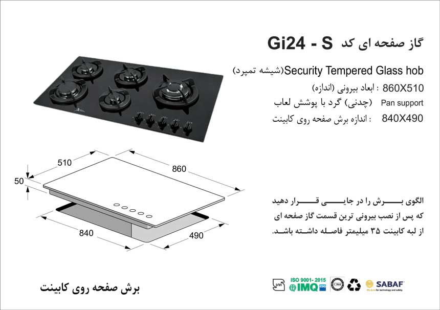 stove-gi24-s-specifications