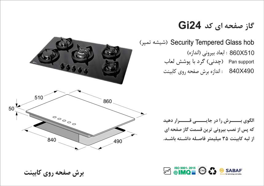 stove-gi24-specifications