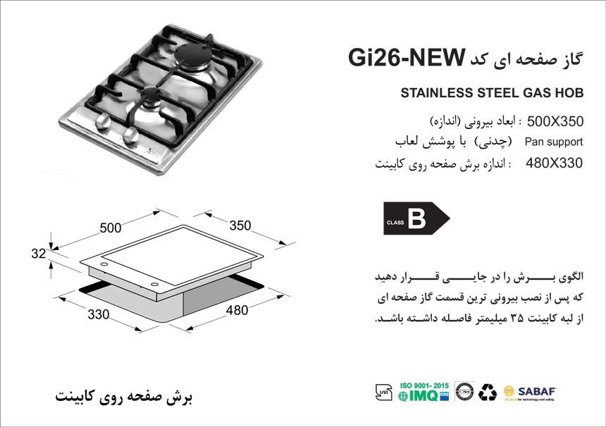 stove-gi26-specifications