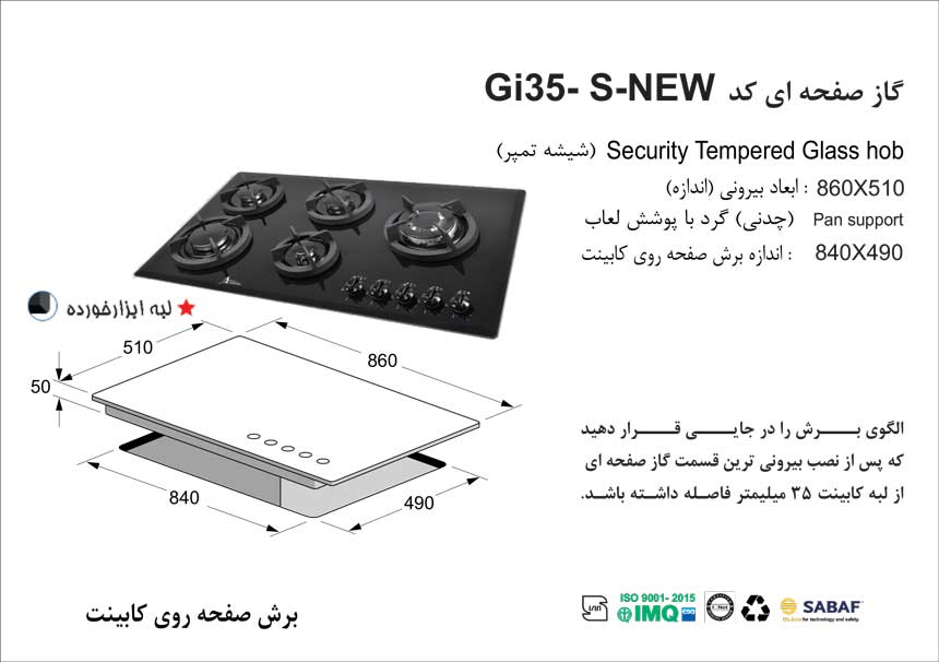 stove-gi35-s-specifications