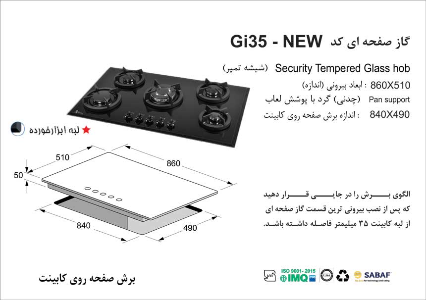 stove-gi35-specifications