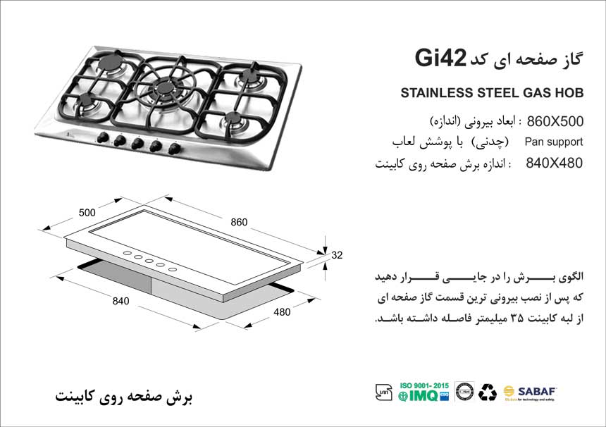 stove-gi42-specifications