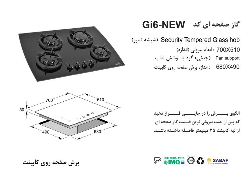 stove-gi6-specifications