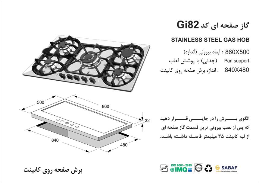 stove-gi82-specifications