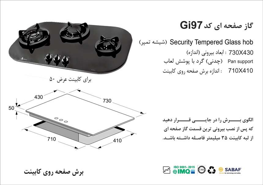 stove-gi97-specifications