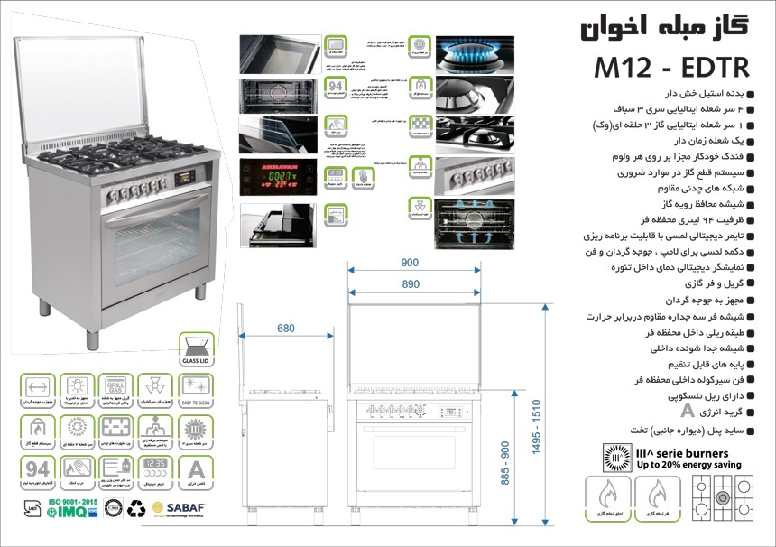stove-m12-specifications