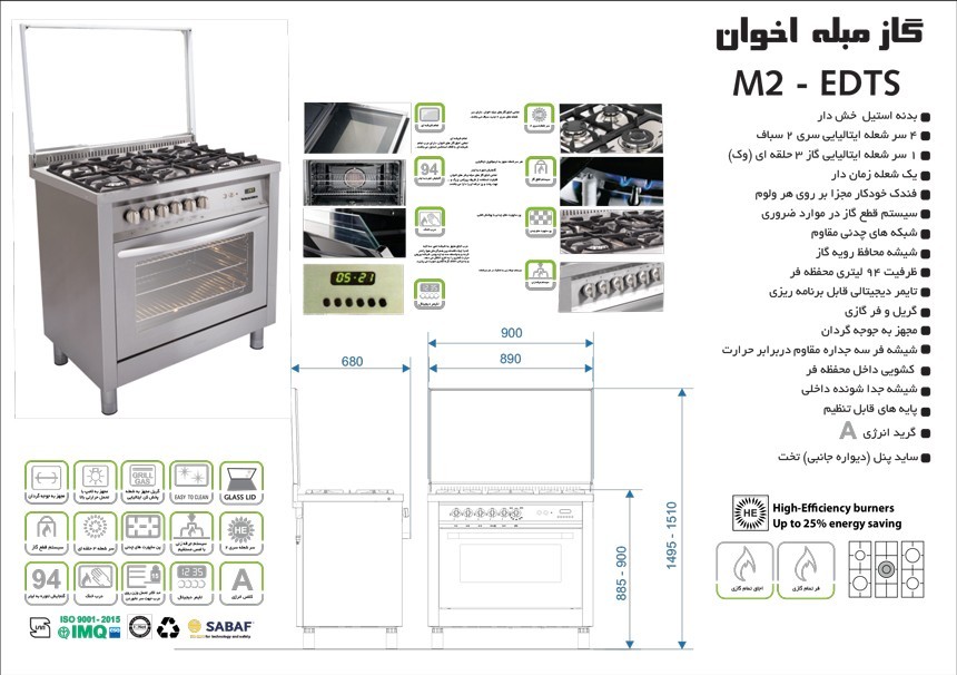 stove-m2-s-specification