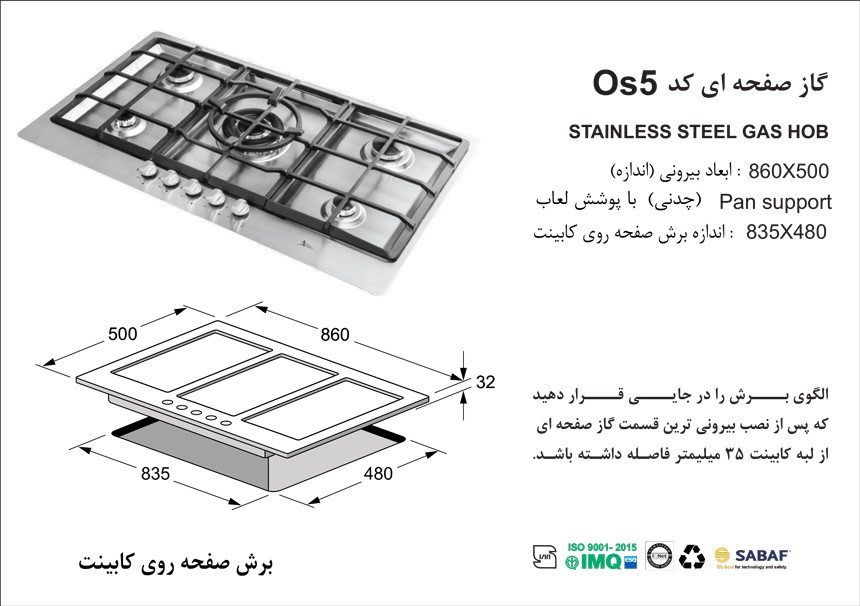 stove-os5-specifications