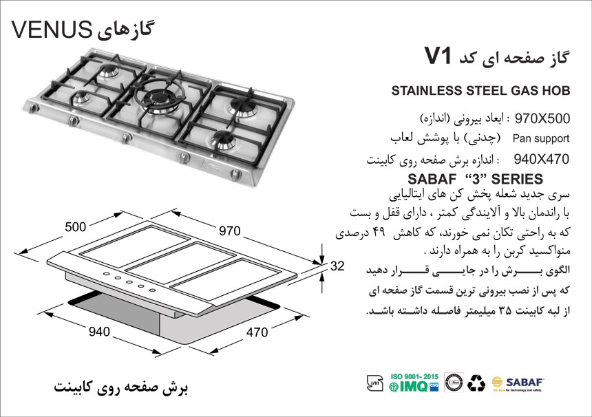 stove-v1-specifications