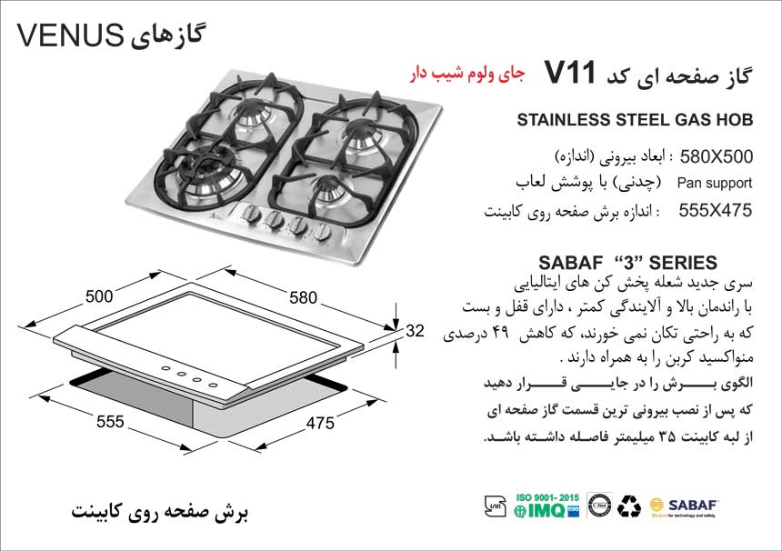 stove-v11-specifications