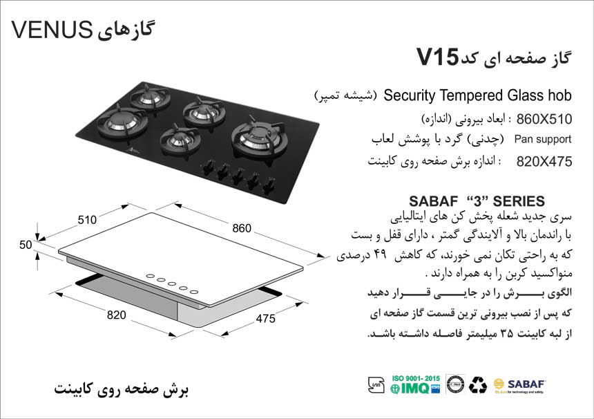 stove-v15-specifications