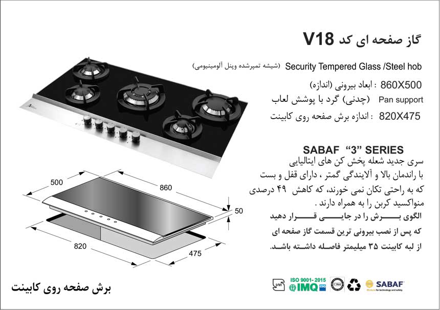 stove-v18-specifications