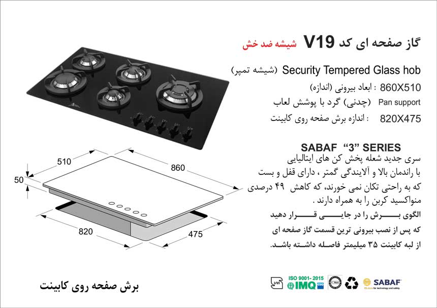 stove-v19-specifications