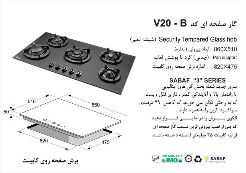 stove-v20-b-specifications