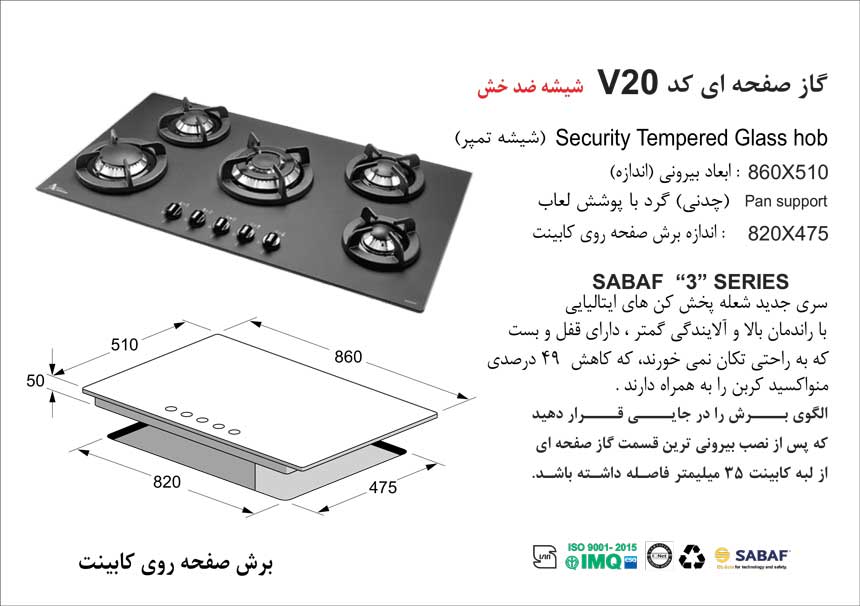 stove-v20-specifications