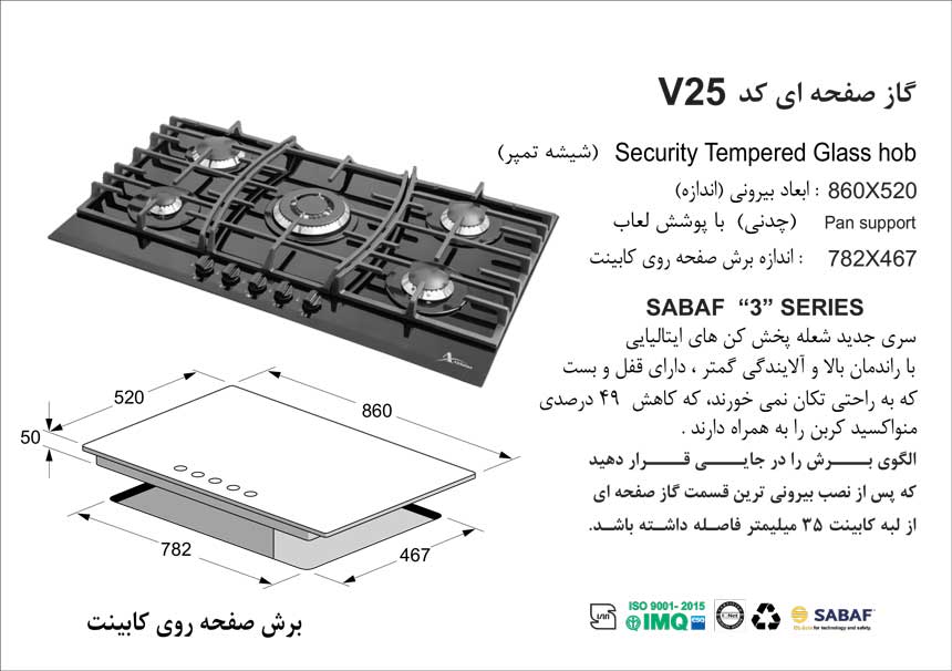 stove-v25-specifications