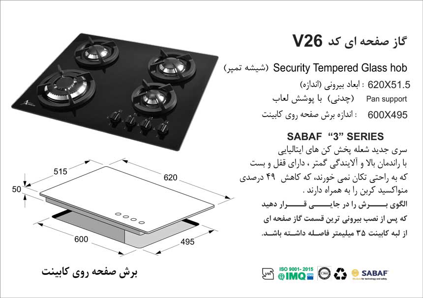 stove-v26-specifications