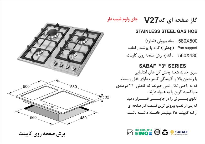 stove-v27-specifications