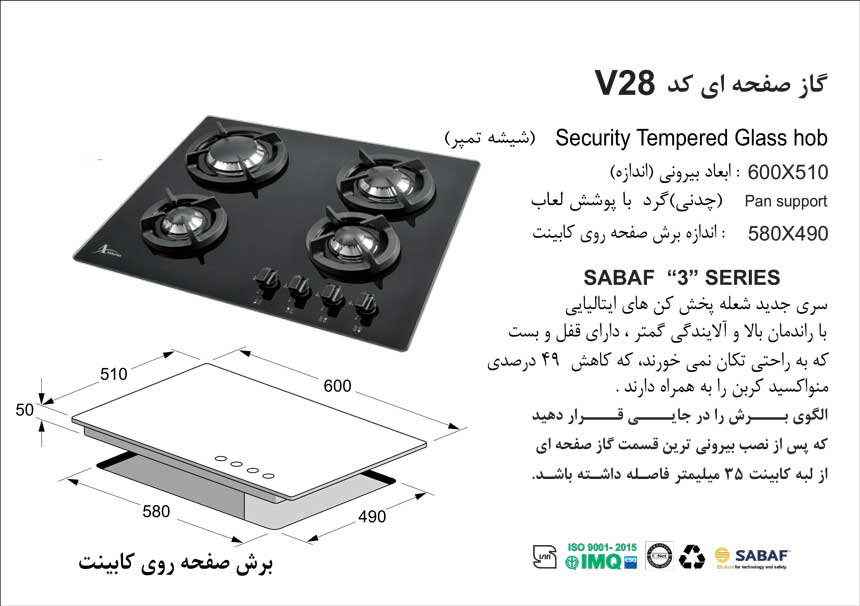 stove-v28-specifications