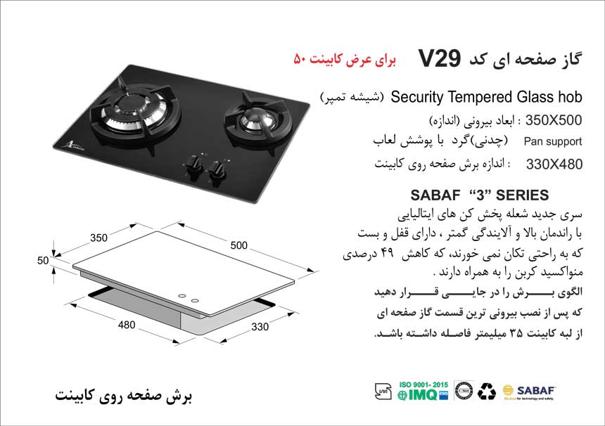 stove-v29-specifications