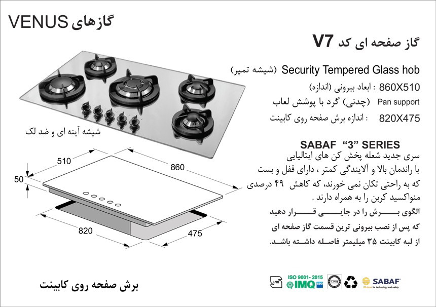 stove-v7-specifications